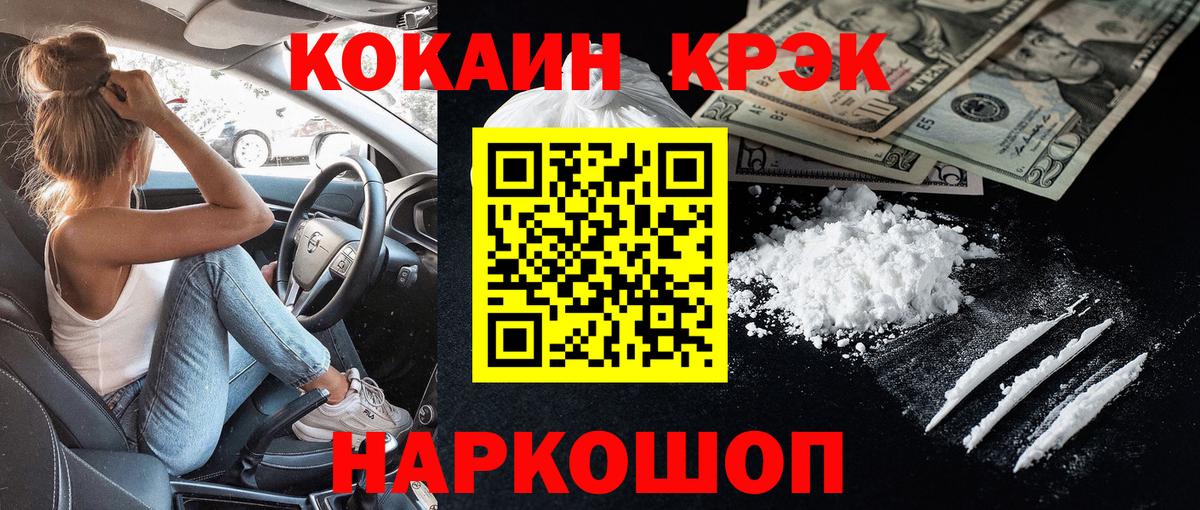 КОКАИН Перу  Кокаин Боливия  Вход с VPN  COCAIN  Электросталь 