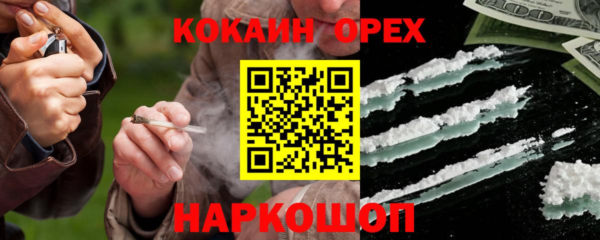 COCAIN 99% Электросталь