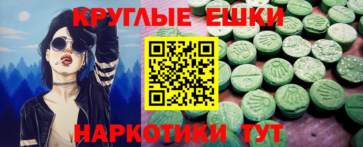 Экстази ешки  ЭКСТАЗИ 280 MDMA  Электросталь  Экстази  Вход с VPN 