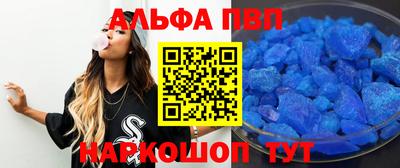 альфа пвп VHQ Лесосибирск