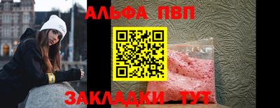 альфа пвп VHQ Лесосибирск
