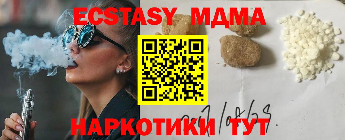 МДМА молли Электросталь