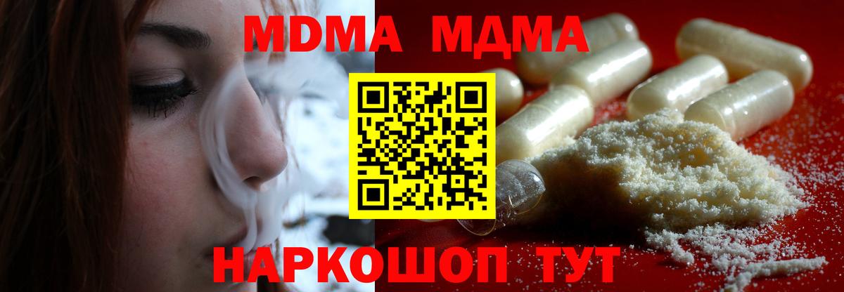 MDMA VHQ  Вход с VPN  МДМА молли  МДМА  Электросталь 
