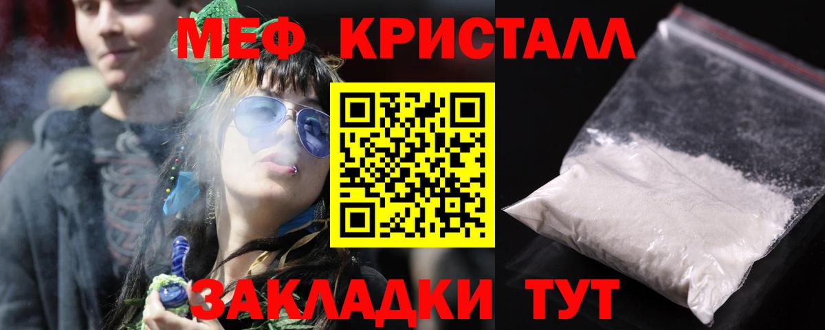 Электросталь  МЕФ мяу мяу  Мефедрон  Вход с VPN  МЯУ-МЯУ  Меф мука 