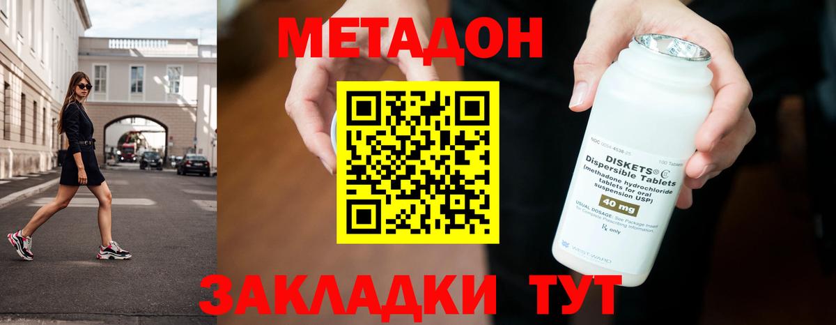 Метадон мёд  Вход с VPN  Электросталь  hydra маркетплейс  МЕТАДОН мёд 