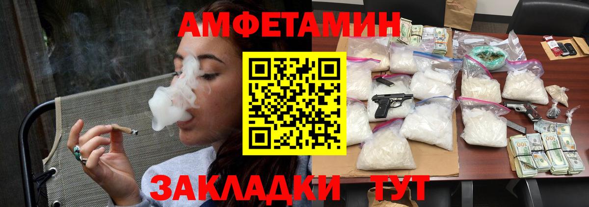 Электросталь  Метамфетамин пудра  Вход с VPN 