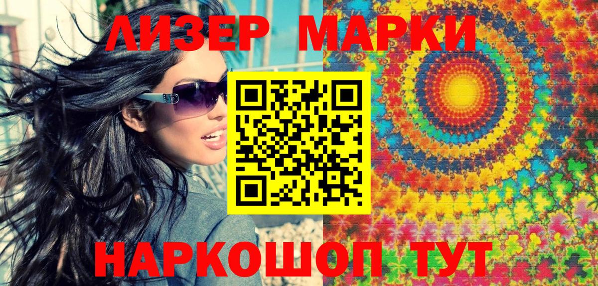 Марки N-bome  Вход с VPN  Электросталь  Наркотические марки 1,8мг 